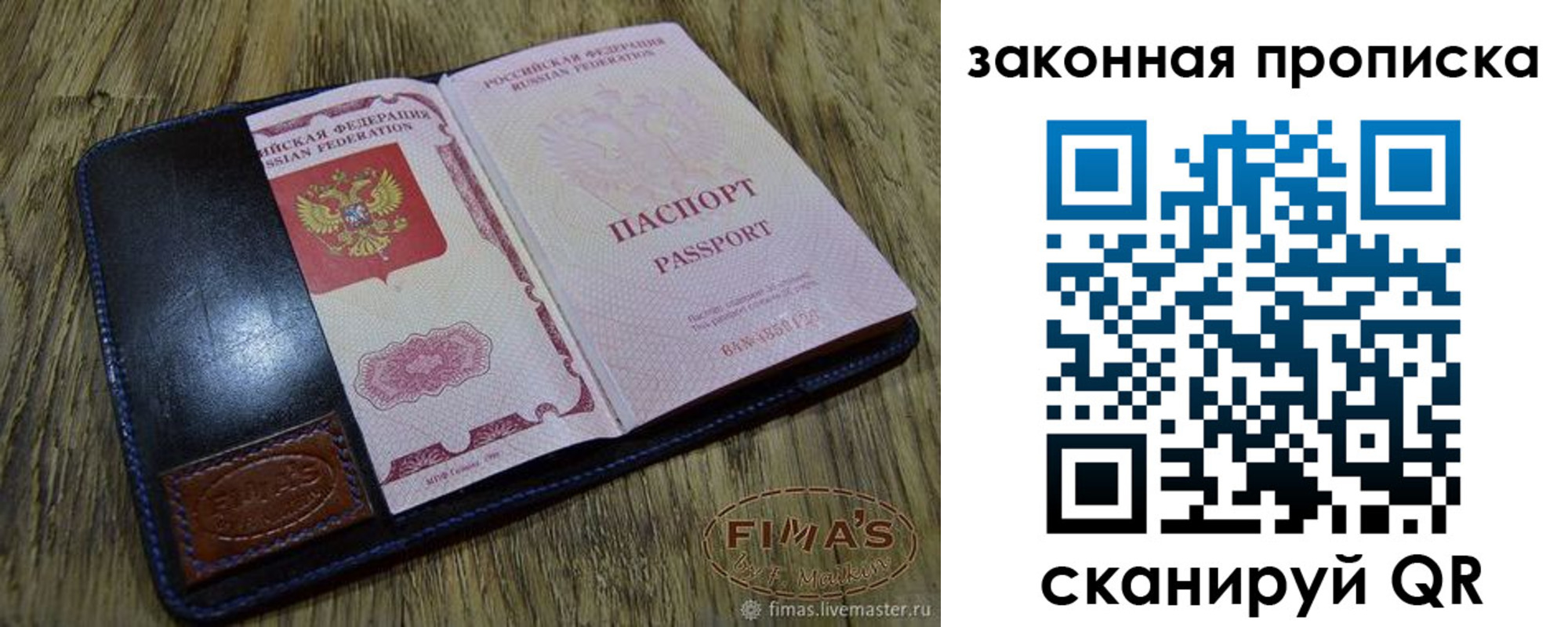 временная регистрация для школы в Карачеве
