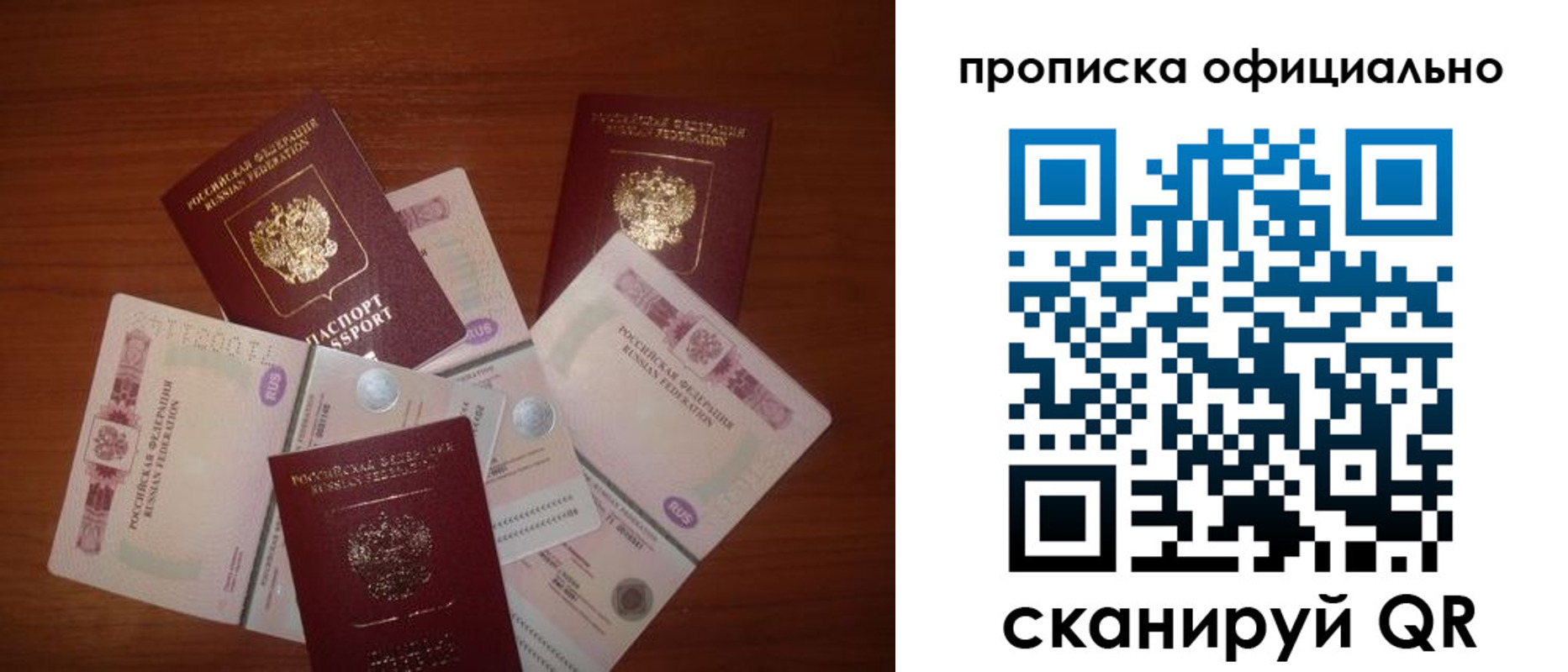 прописка регистрация в Карачеве