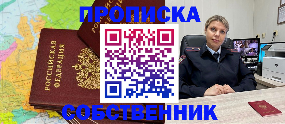 прописка гарантия в Карачеве