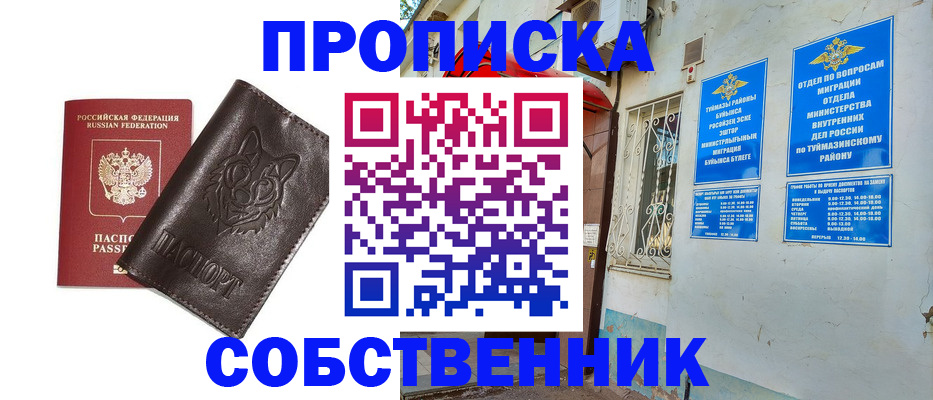 прописка гарантия в Карачеве