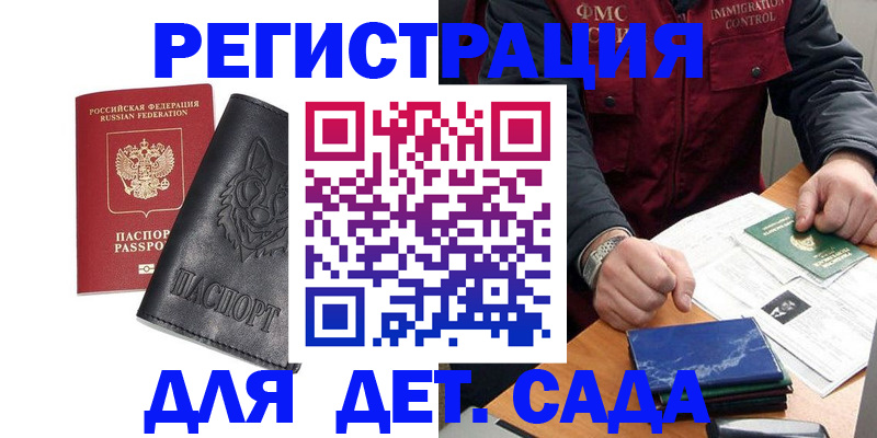 временная регистрация в квартире в Карачеве