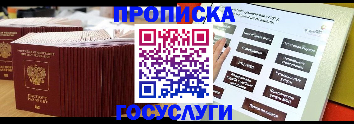 миграционный учет в Карачеве